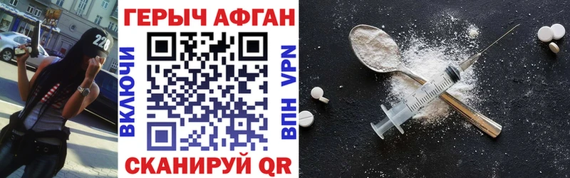 купить наркотик Цимлянск ГЕРОИН хмурый