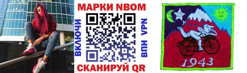 купить наркотики сайты  Цимлянск  Наркотические марки 1,8мг 