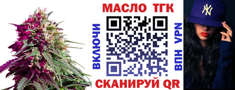ТГК Wax  Цимлянск 